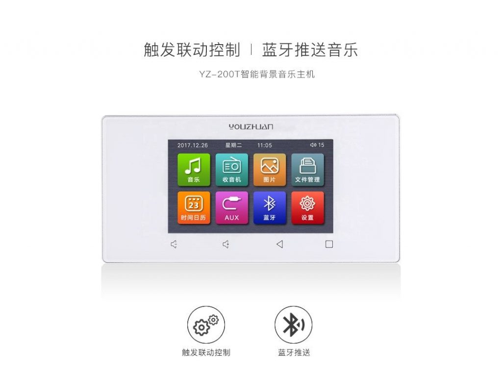 YZ200T背景音乐主机 详情图