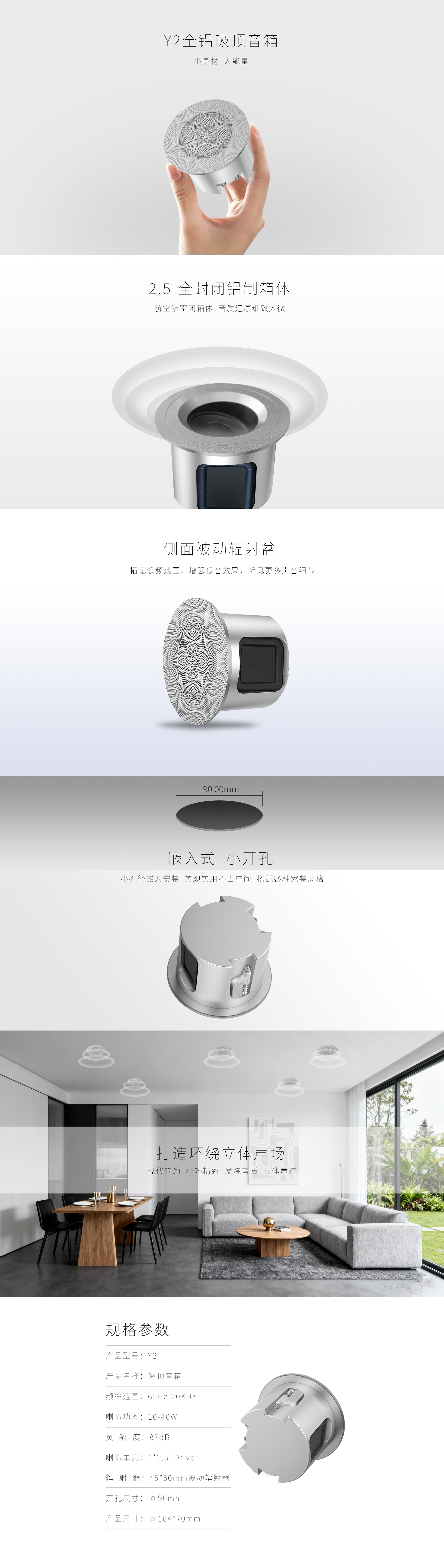 吸顶扬声器 Y2 详情图