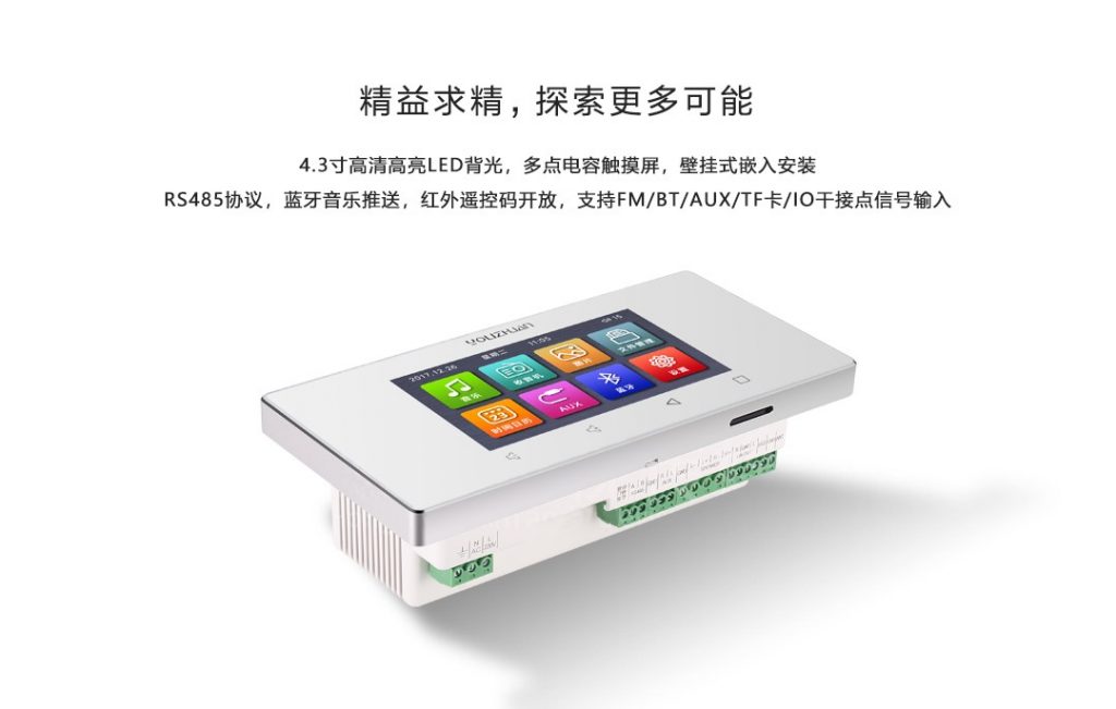 YZ200T背景音乐主机 详情图
