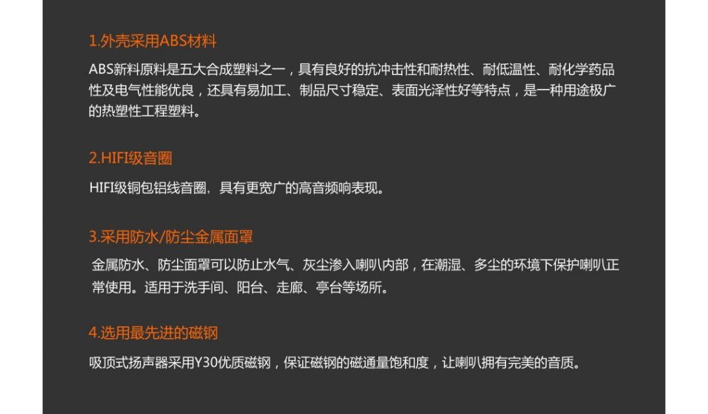 6.5寸吸顶扬声器 YZ209 详情图