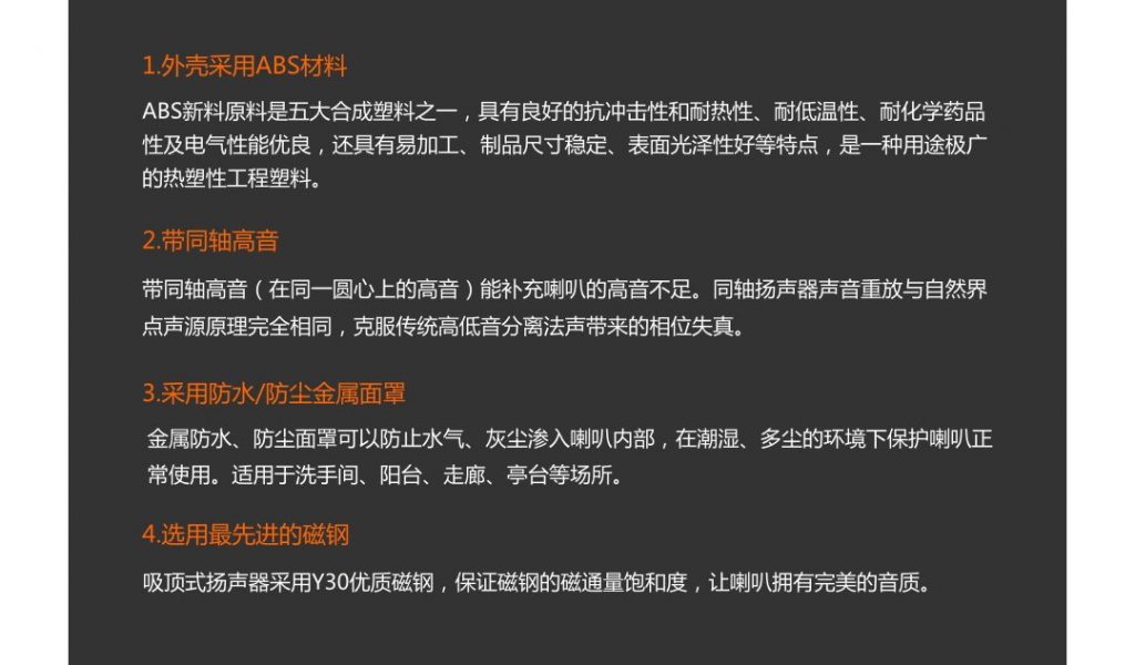 5.25寸吸顶扬声器 YZ217A 详情图