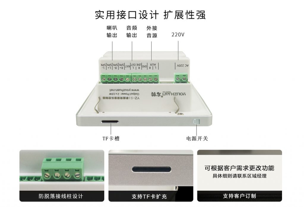 YZ51 酒店客房音乐主机 详情图