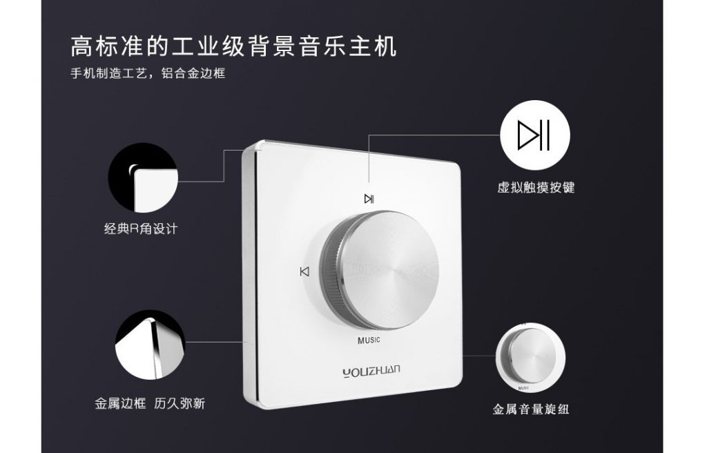 YZ51 酒店客房音乐主机 详情图