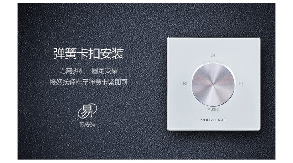 YZ51 酒店客房音乐主机 详情图