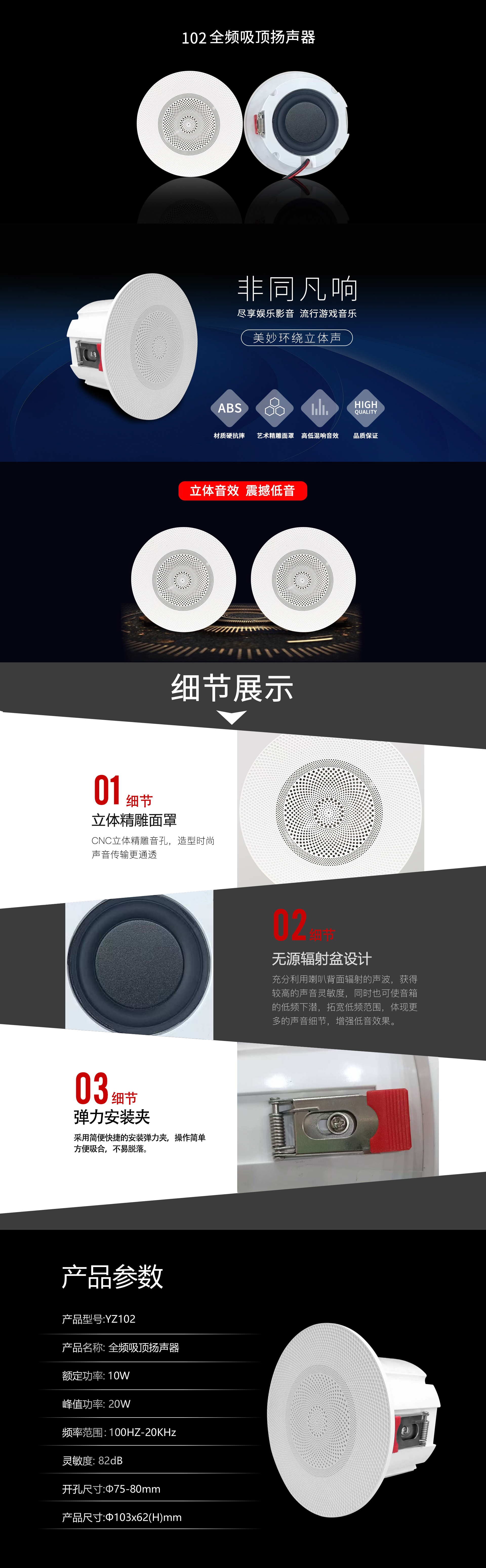 2寸宽边全频吸顶扬声器 YZ102 详情图