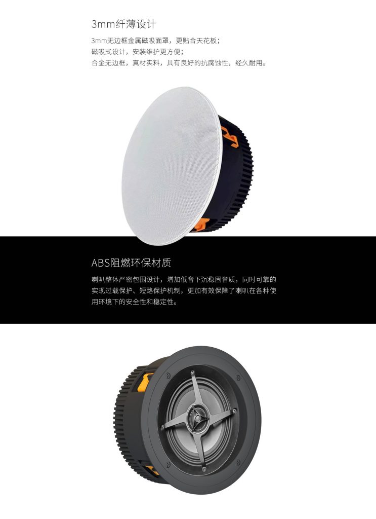 5.25寸吸顶扬声器 YZ208 详情图