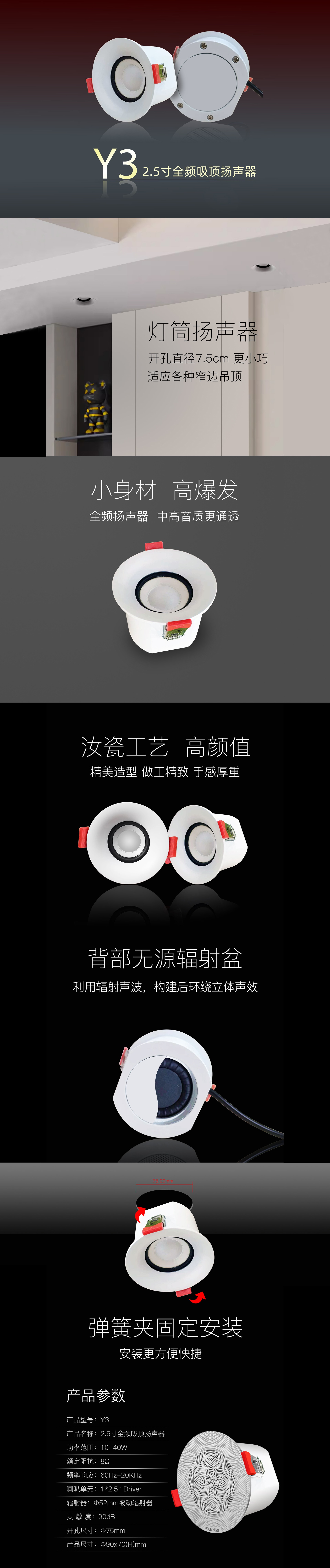 全频筒灯扬声器 Y3 详情图