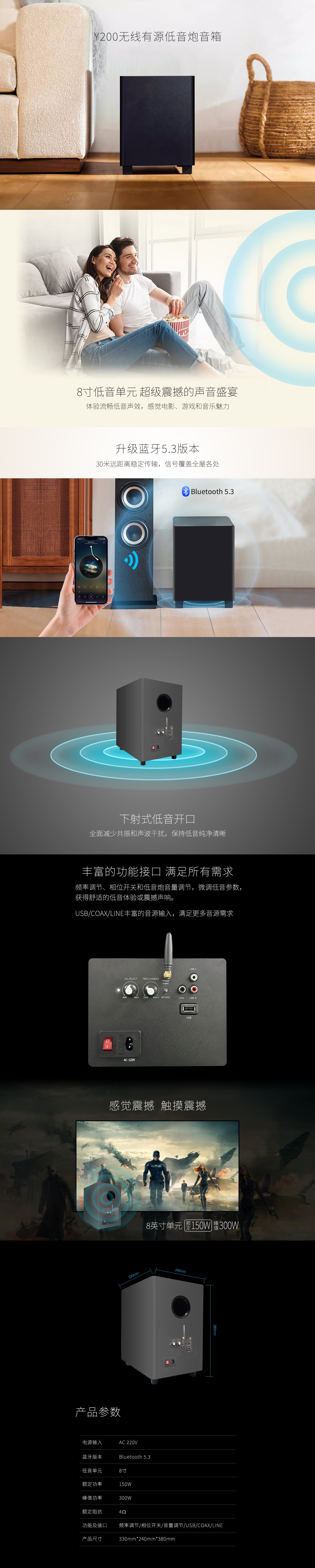 蓝牙版低音炮音箱 详情图